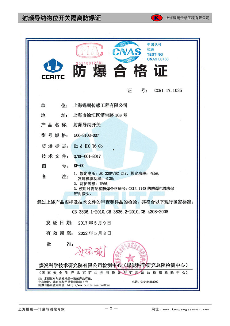 射頻導(dǎo)納物位開(kāi)關(guān)圖片